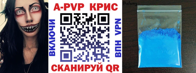 Альфа ПВП кристаллы  Купить где  Карабаш 