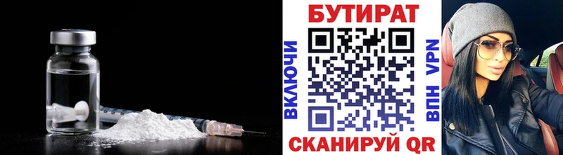 Бутират GHB  Купить закладки  Карабаш 